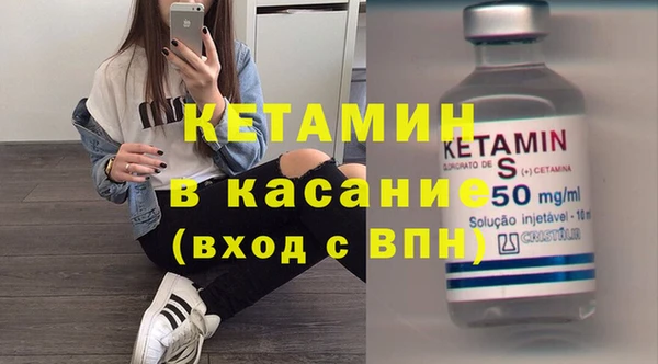 мяу мяу кристалл Слюдянка