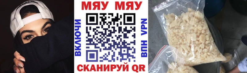 МЯУ-МЯУ mephedrone  где найти   Тотьма 