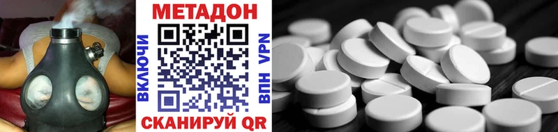 МЕТАДОН methadone  Тотьма 
